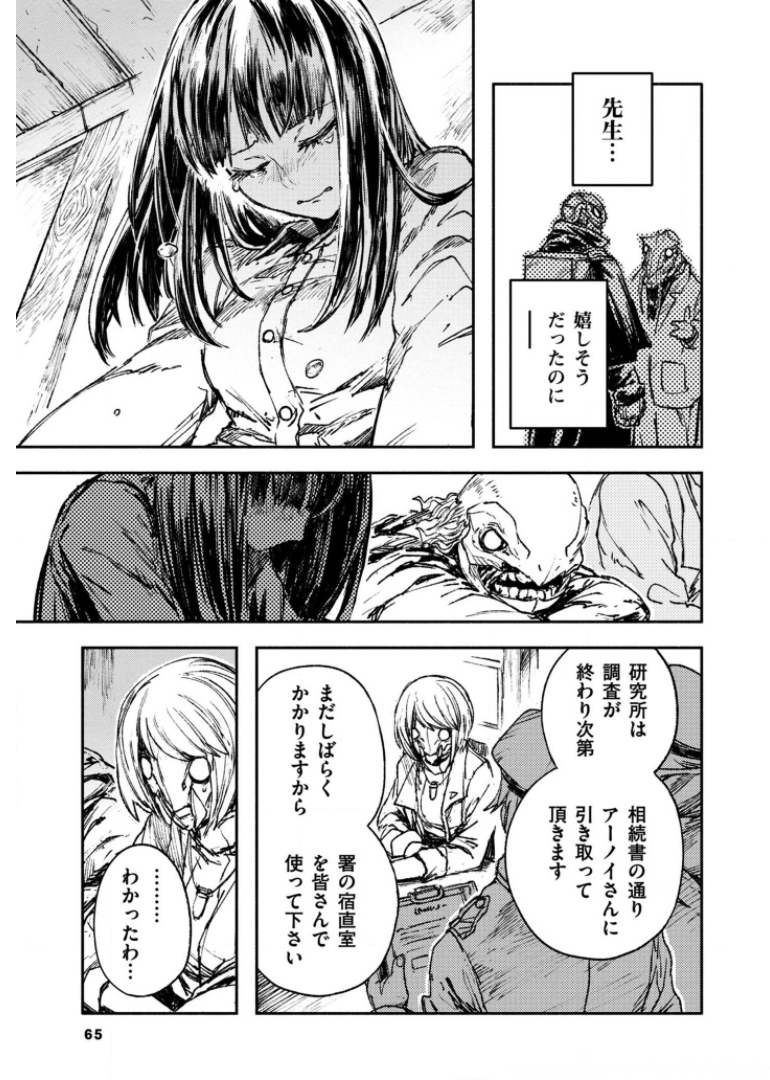 COLOR/LESS Chapter 30 15ページ