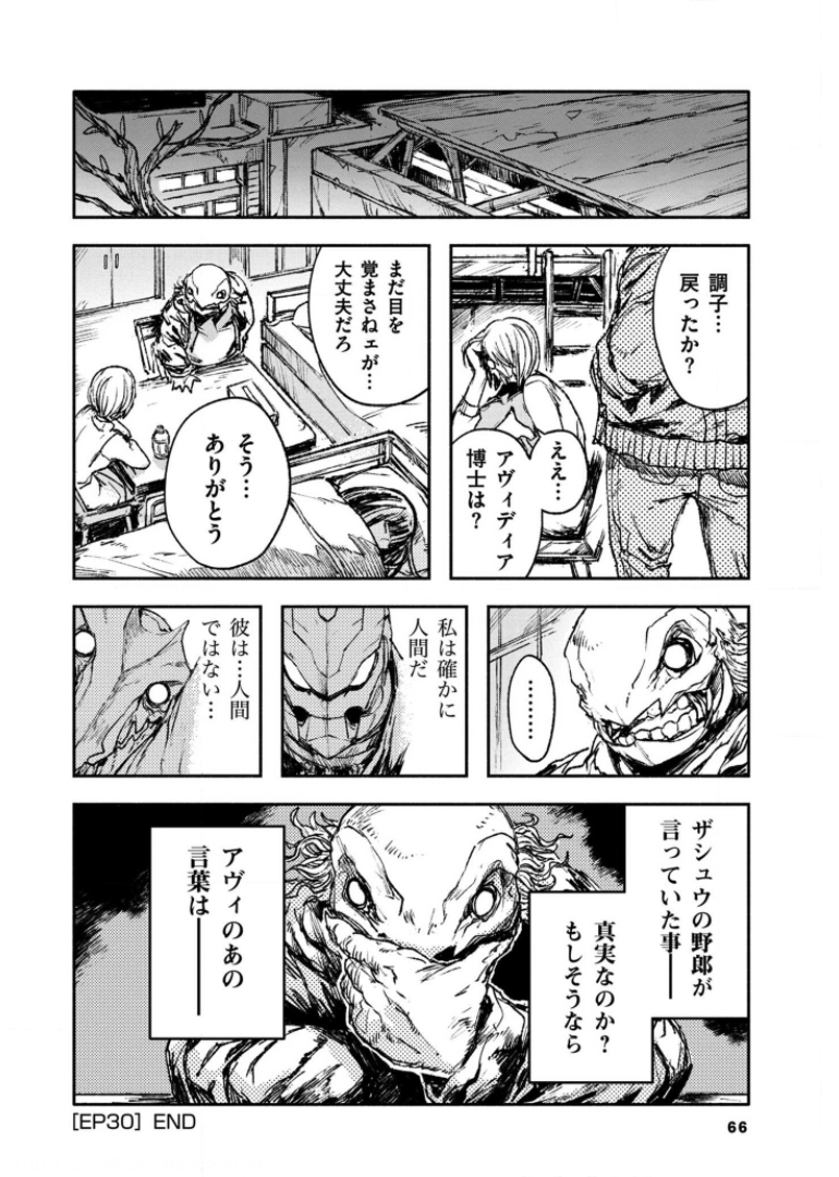COLOR/LESS Chapter 30 16ページ
