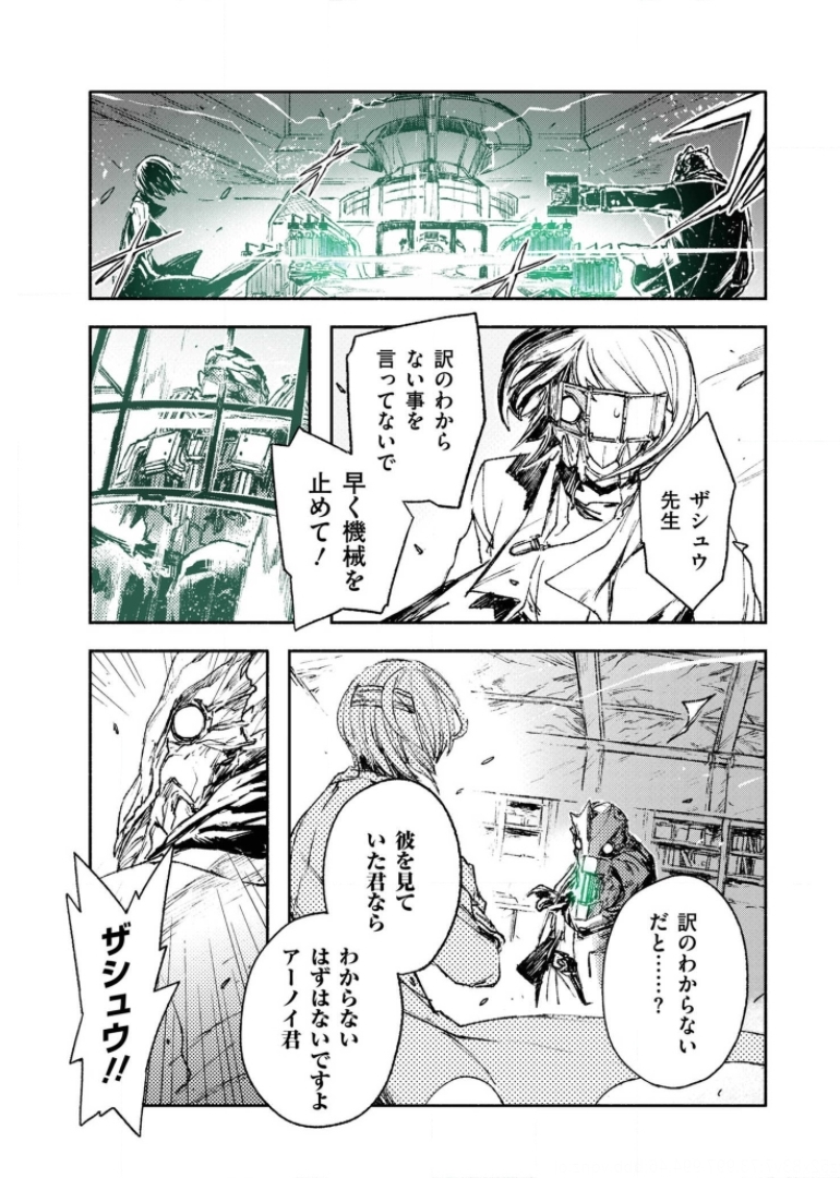 COLOR/LESS Chapter 30 3ページ