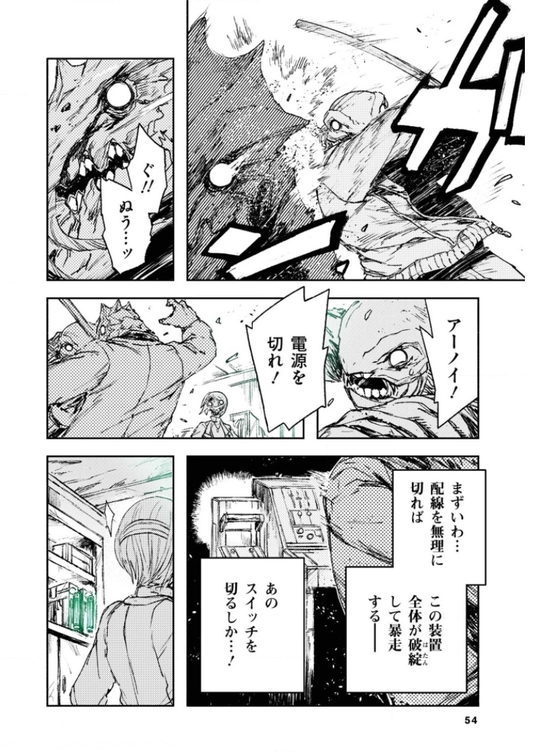 COLOR/LESS Chapter 30 4ページ