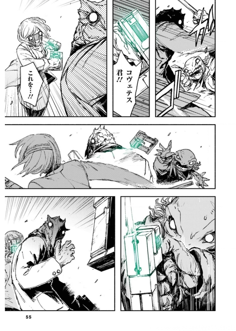 COLOR/LESS Chapter 30 5ページ