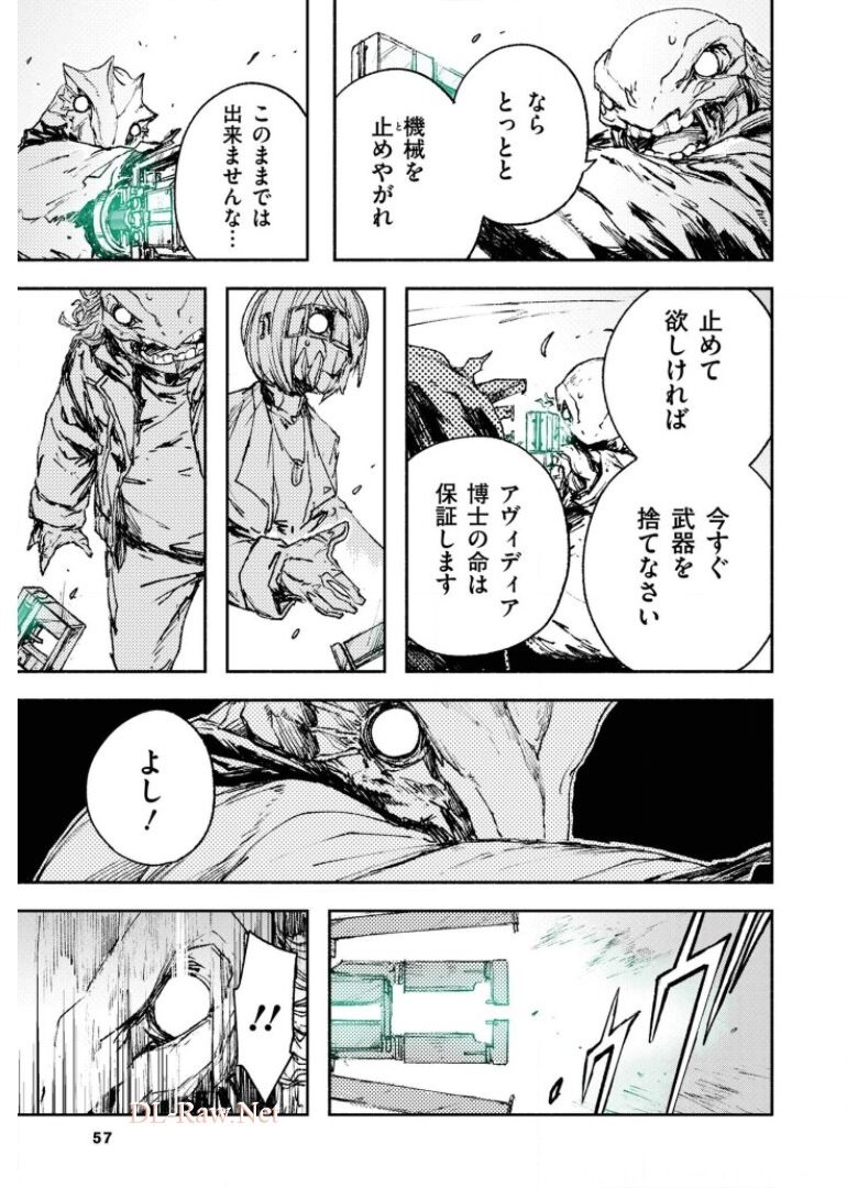 COLOR/LESS Chapter 30 7ページ