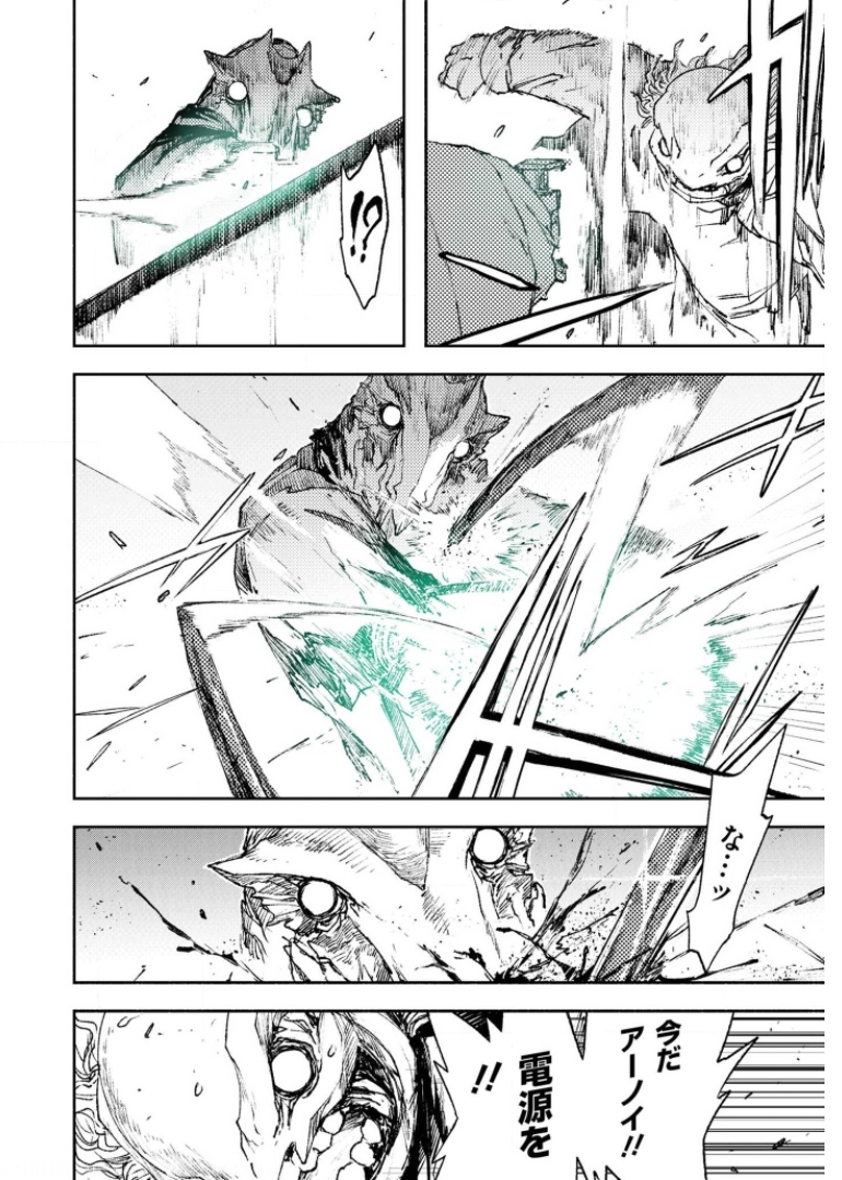COLOR/LESS Chapter 30 8ページ