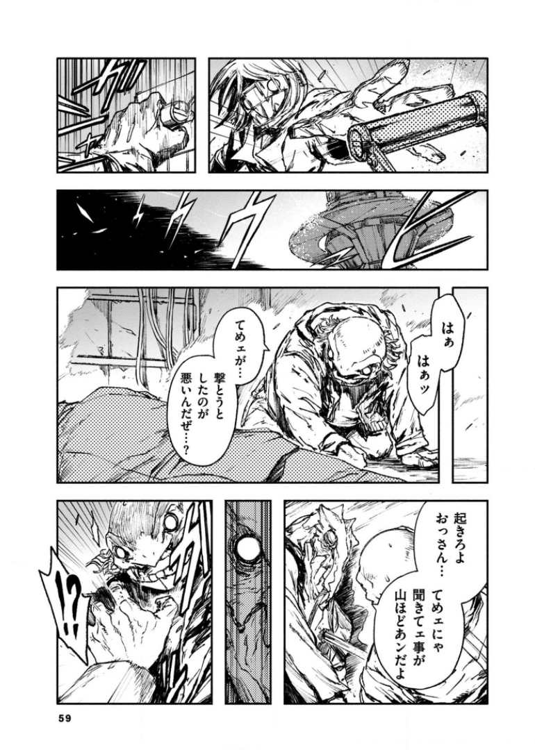 COLOR/LESS Chapter 30 9ページ