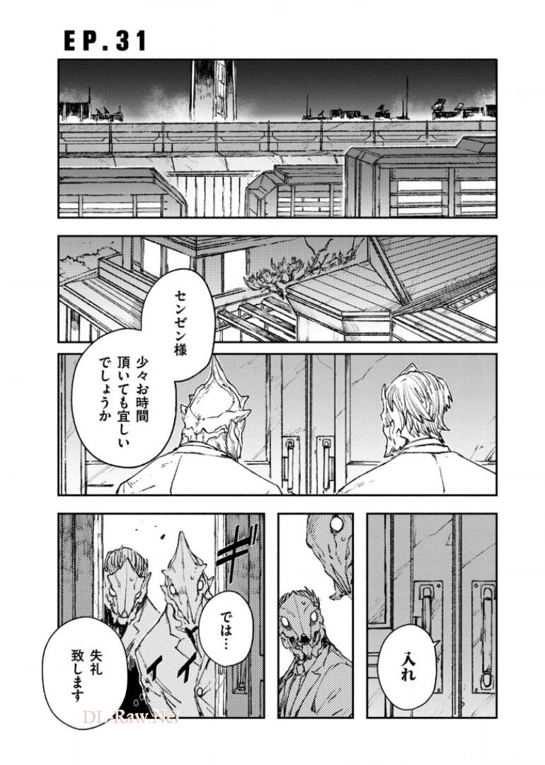 COLOR/LESS Chapter 31 1ページ