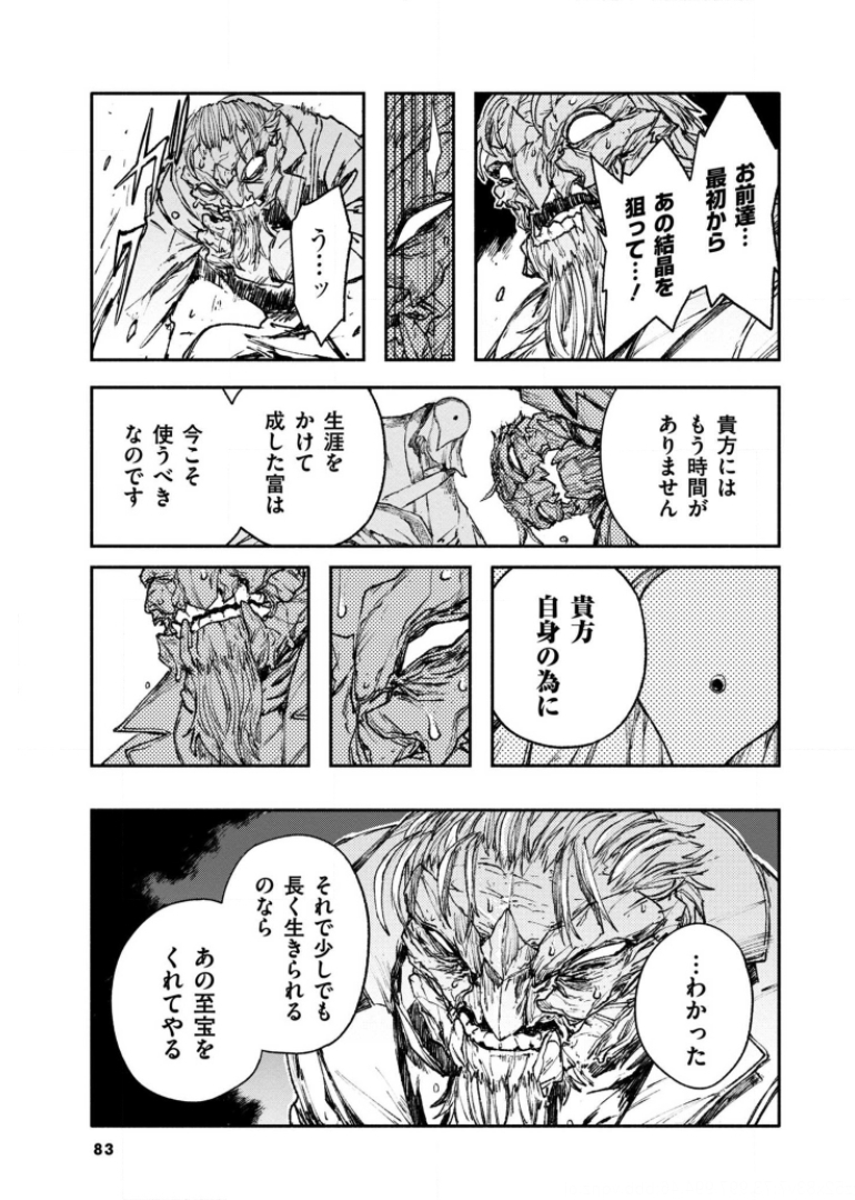 COLOR/LESS Chapter 31 15ページ