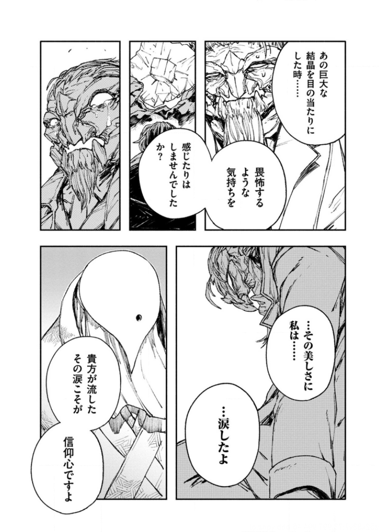 COLOR/LESS Chapter 31 17ページ