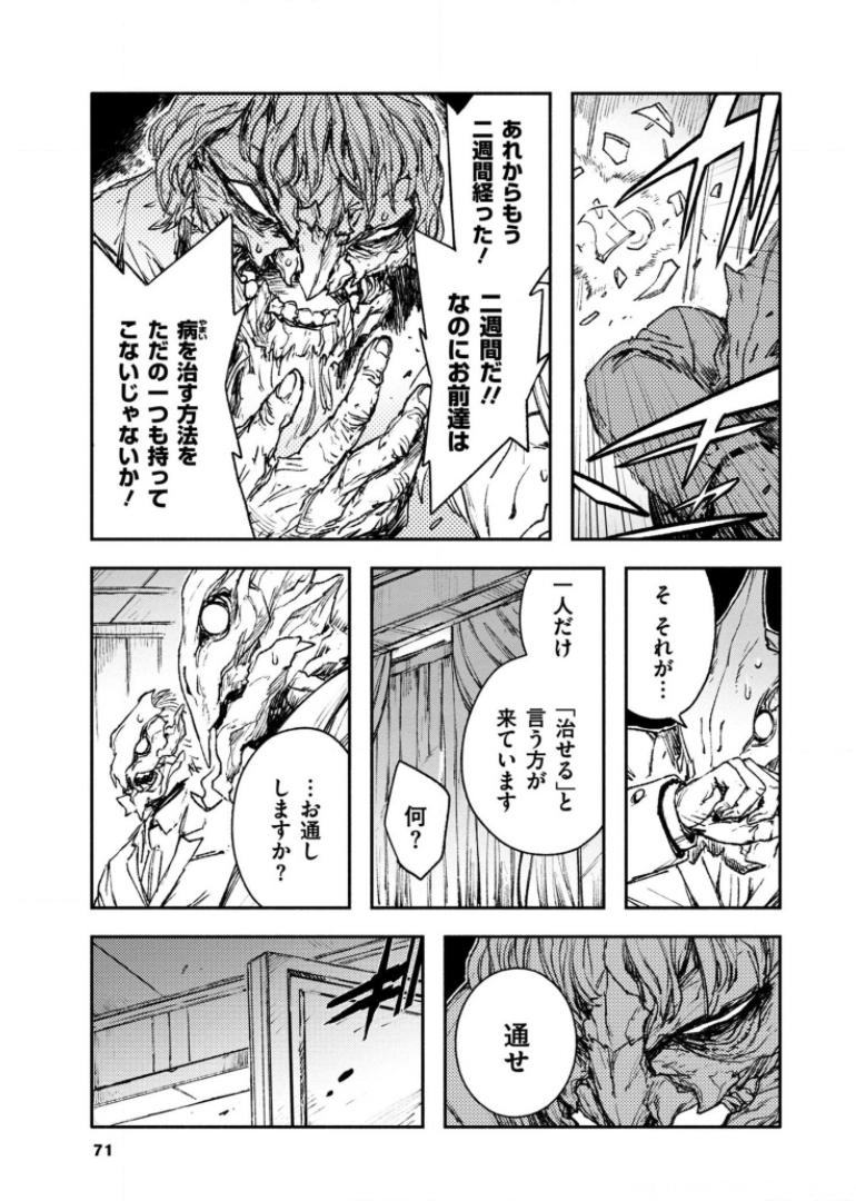 COLOR/LESS Chapter 31 3ページ