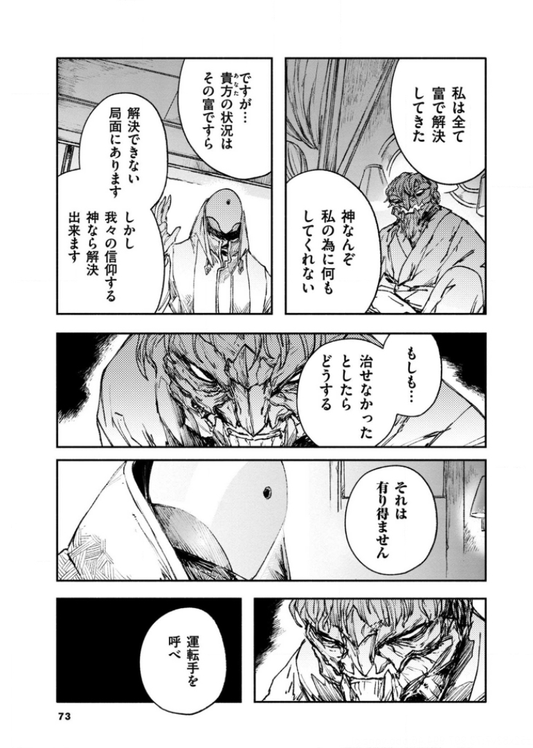 COLOR/LESS Chapter 31 5ページ