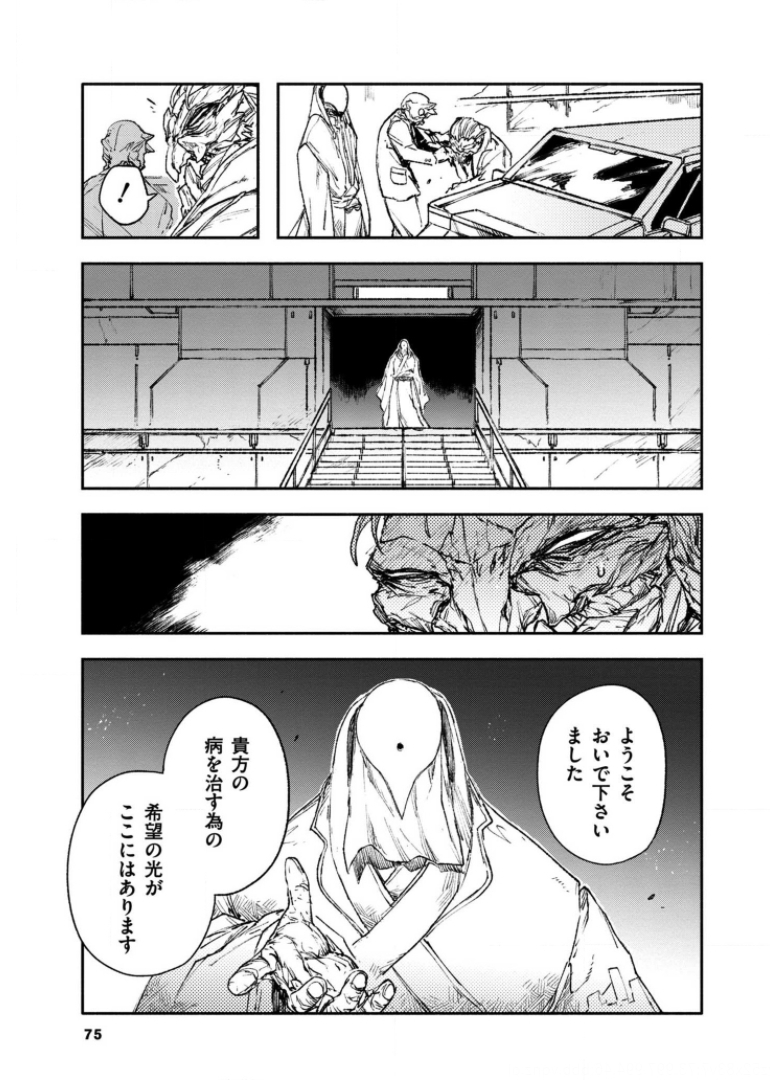 COLOR/LESS Chapter 31 7ページ