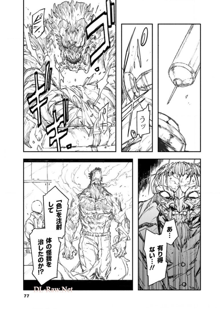 COLOR/LESS Chapter 31 9ページ