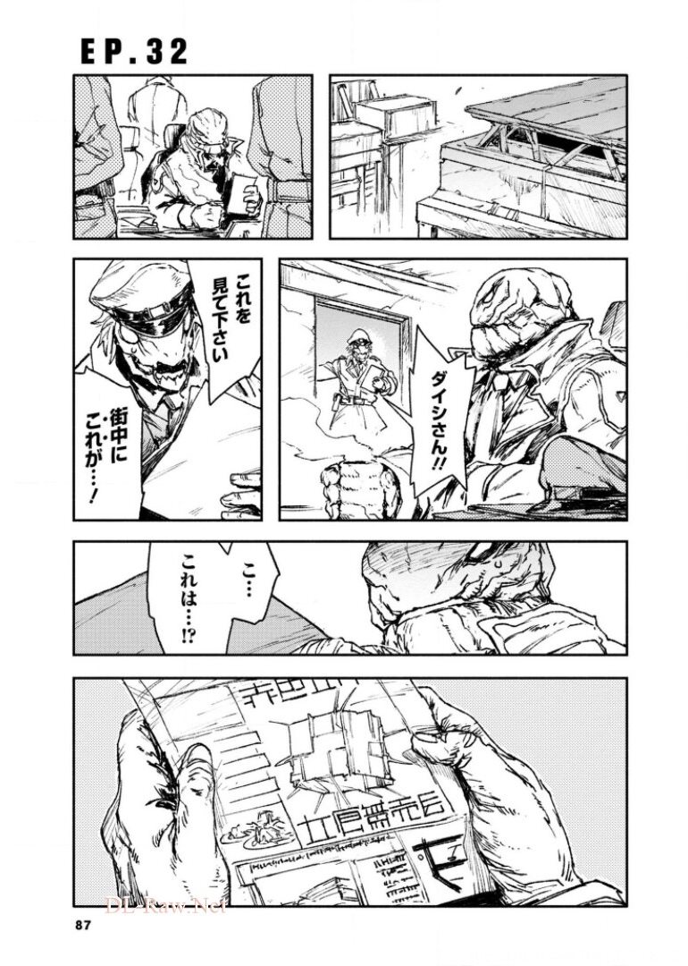 COLOR/LESS Chapter 32 1ページ
