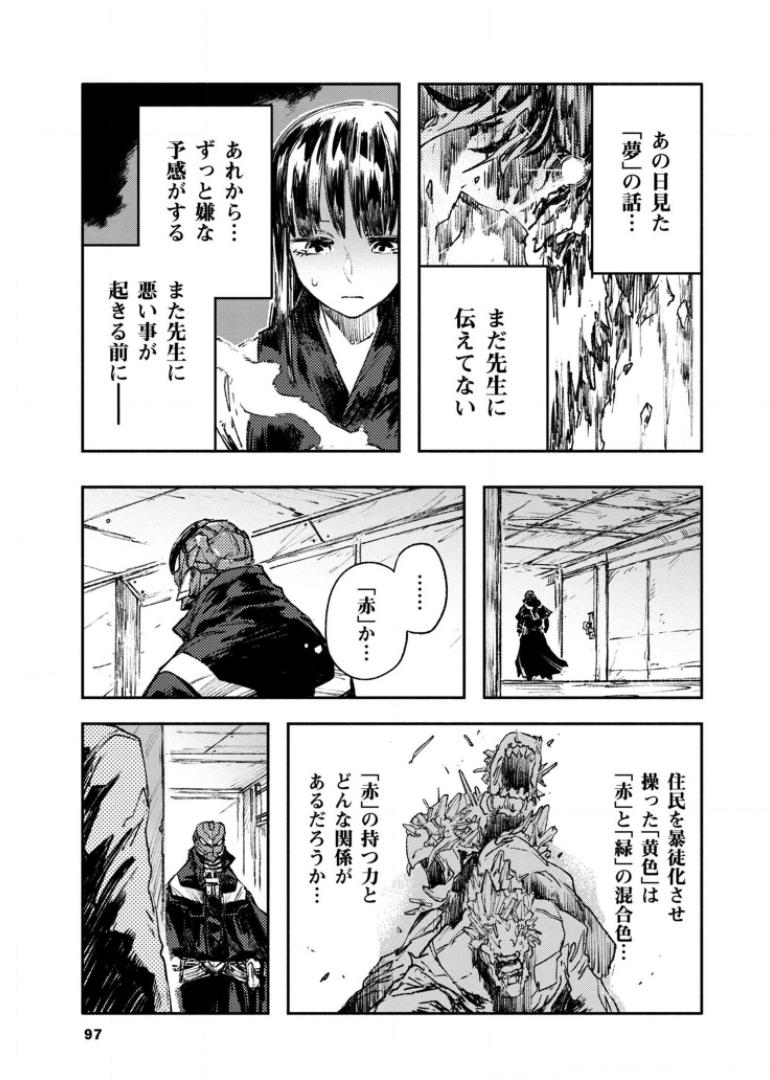 COLOR/LESS Chapter 32 11ページ