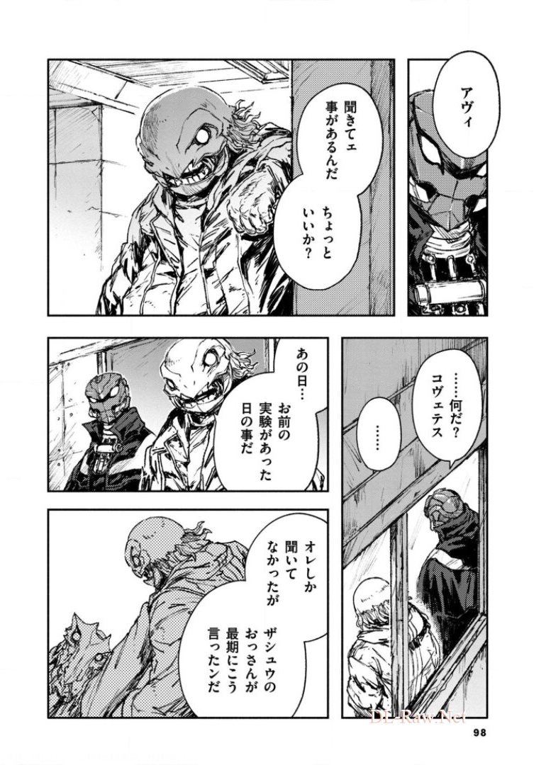 COLOR/LESS Chapter 32 12ページ