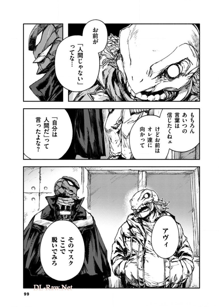 COLOR/LESS Chapter 32 13ページ