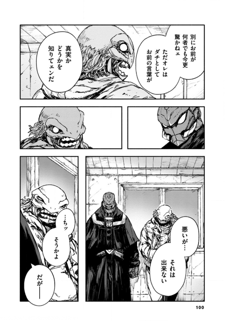 COLOR/LESS Chapter 32 14ページ
