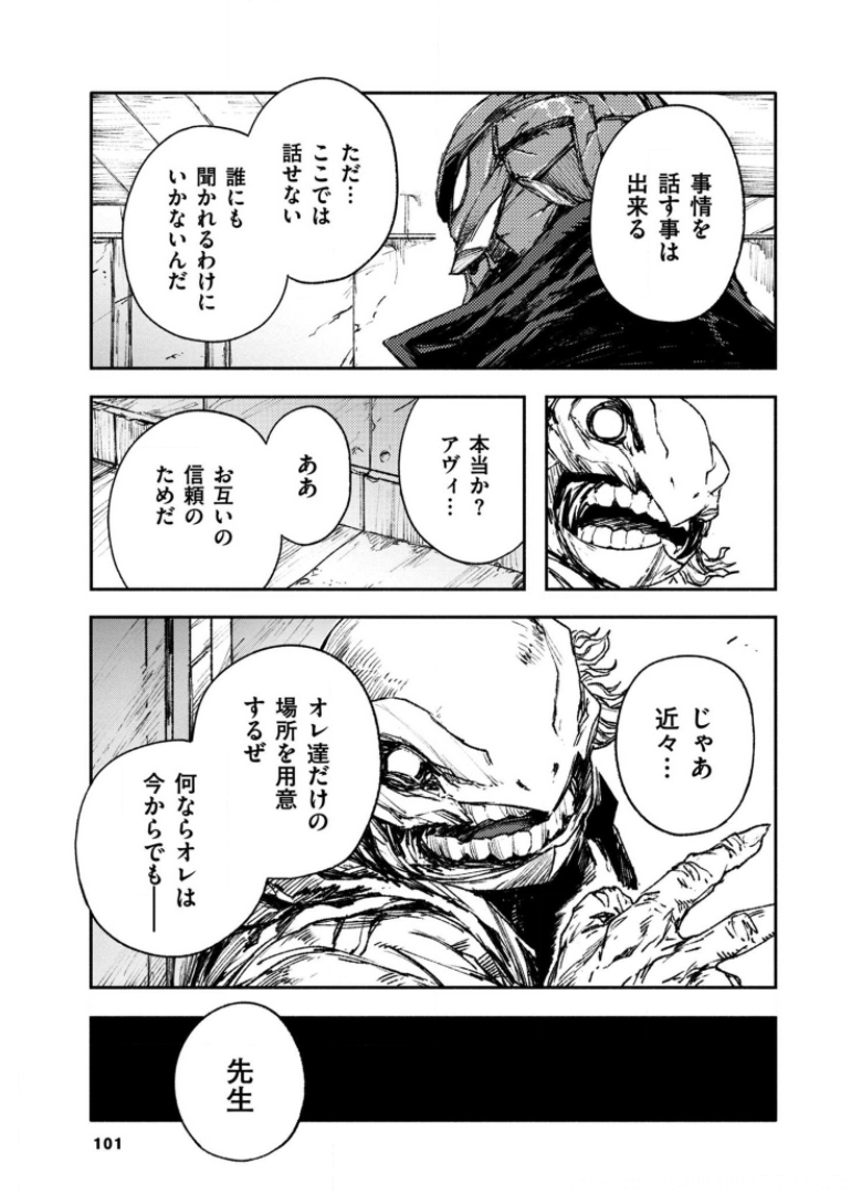 COLOR/LESS Chapter 32 15ページ