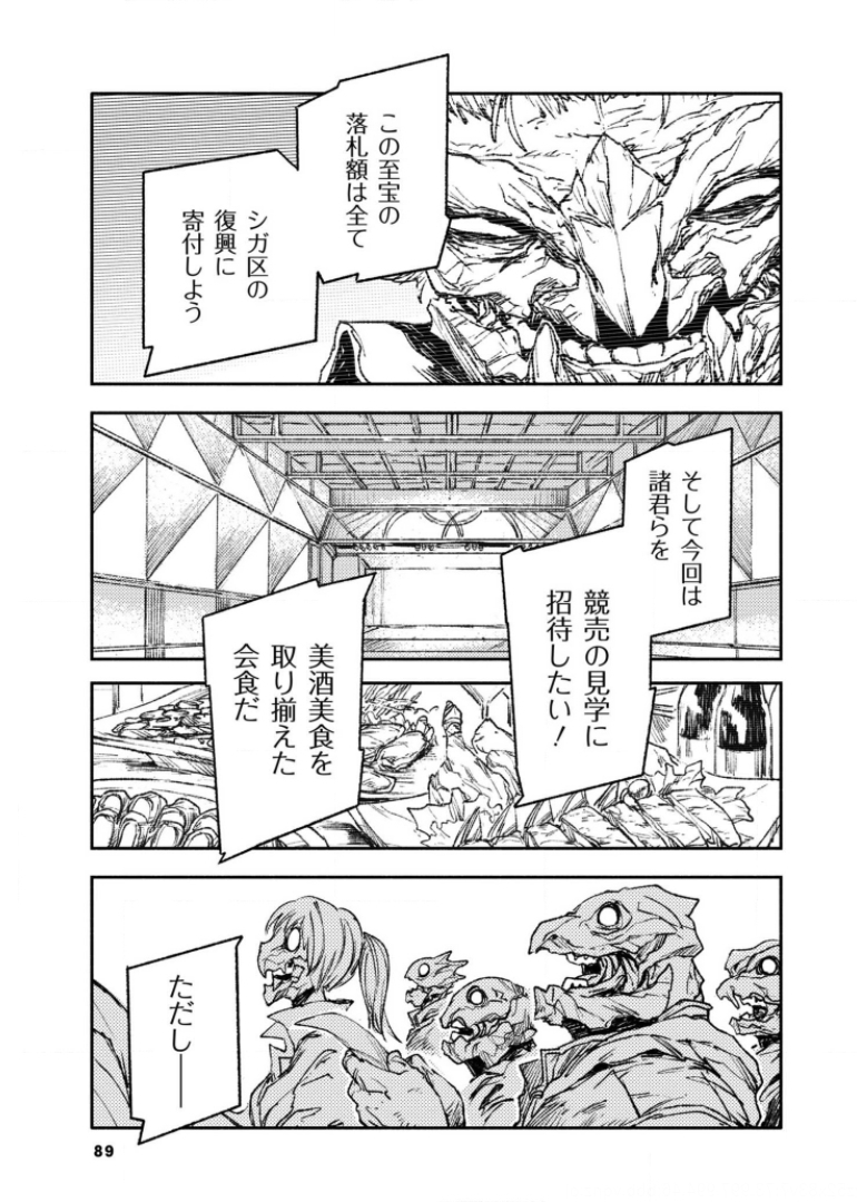 COLOR/LESS Chapter 32 3ページ