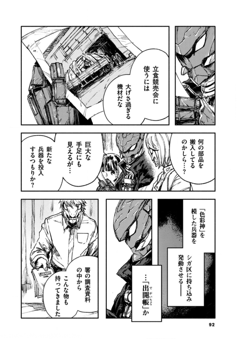 COLOR/LESS Chapter 32 6ページ