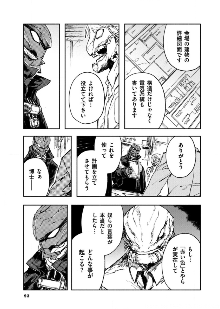 COLOR/LESS Chapter 32 7ページ