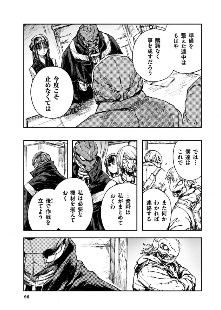 COLOR/LESS Chapter 32 9ページ