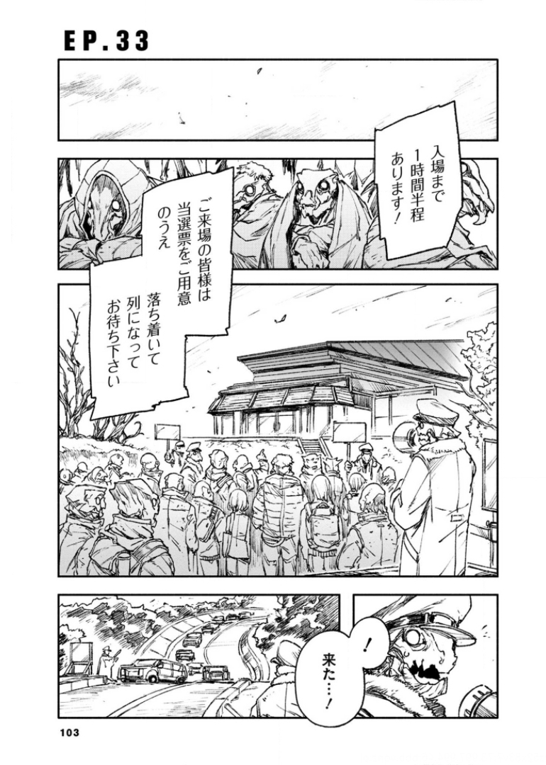 COLOR/LESS Chapter 33 1ページ