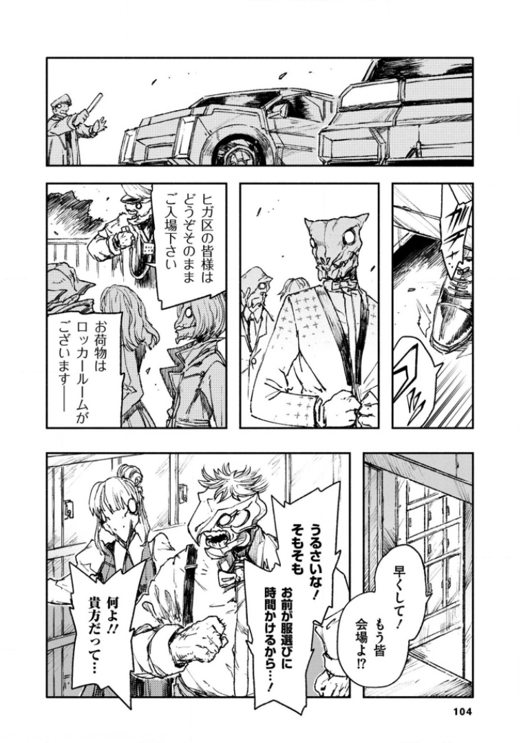 COLOR/LESS Chapter 33 2ページ