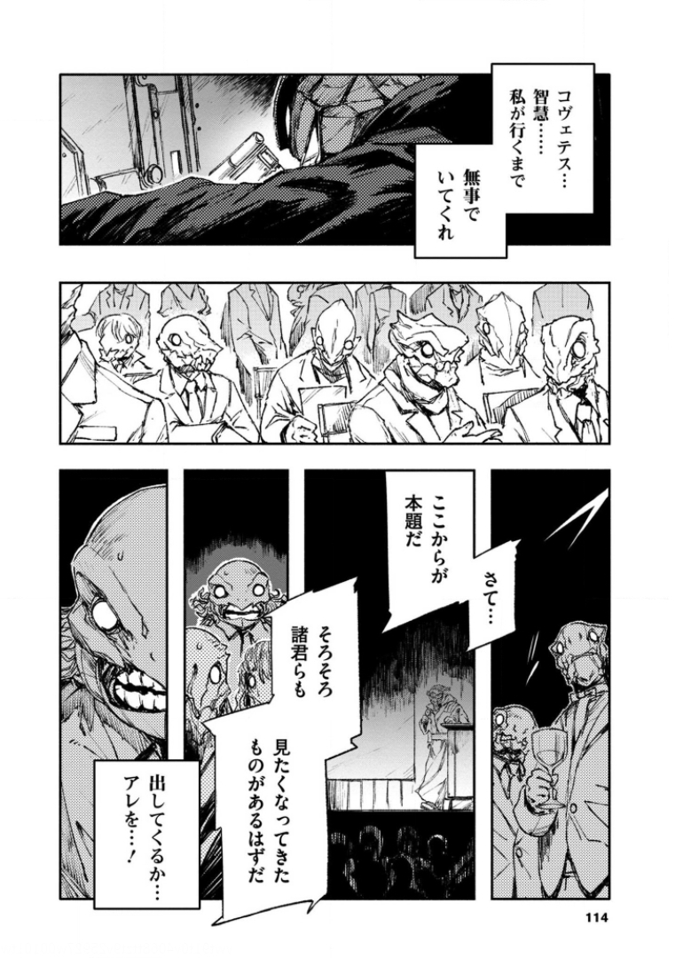 COLOR/LESS Chapter 33 12ページ