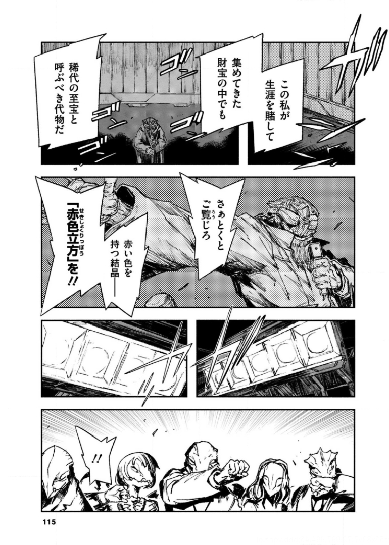 COLOR/LESS Chapter 33 13ページ