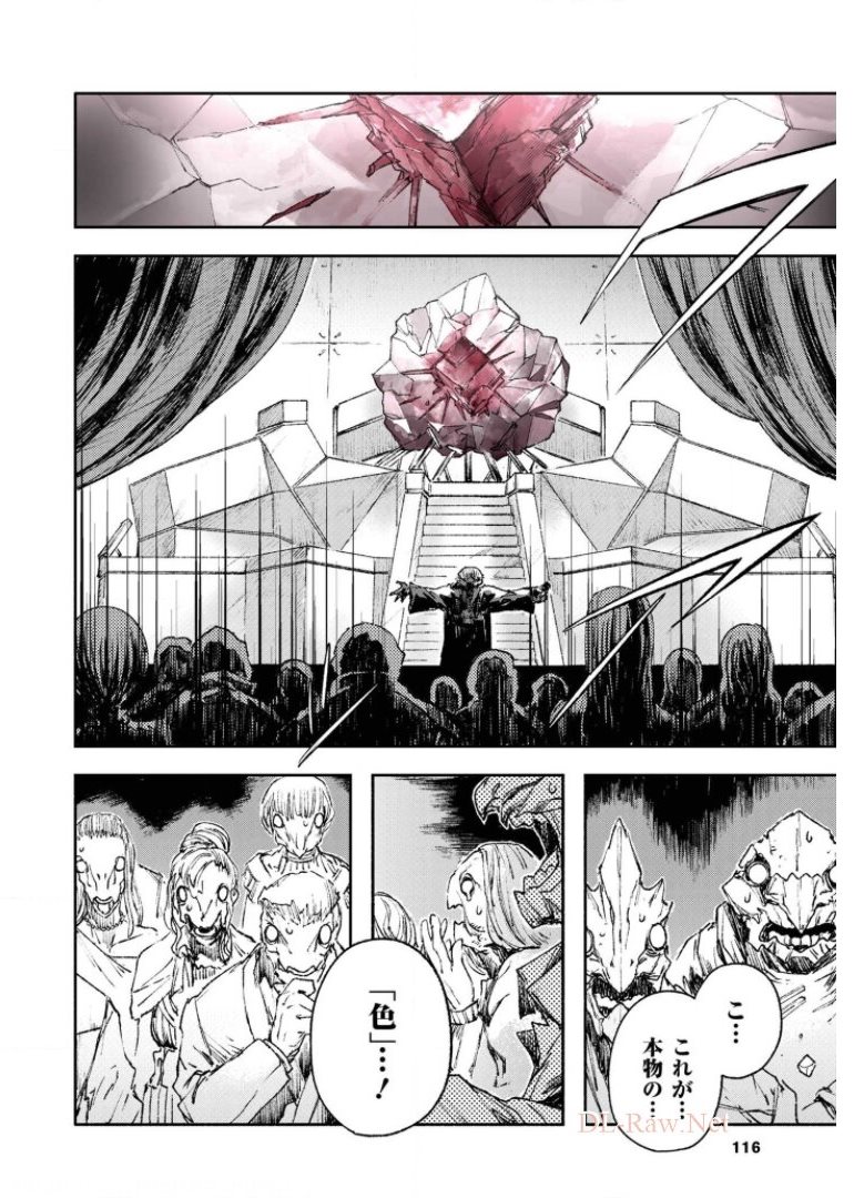 COLOR/LESS Chapter 33 14ページ