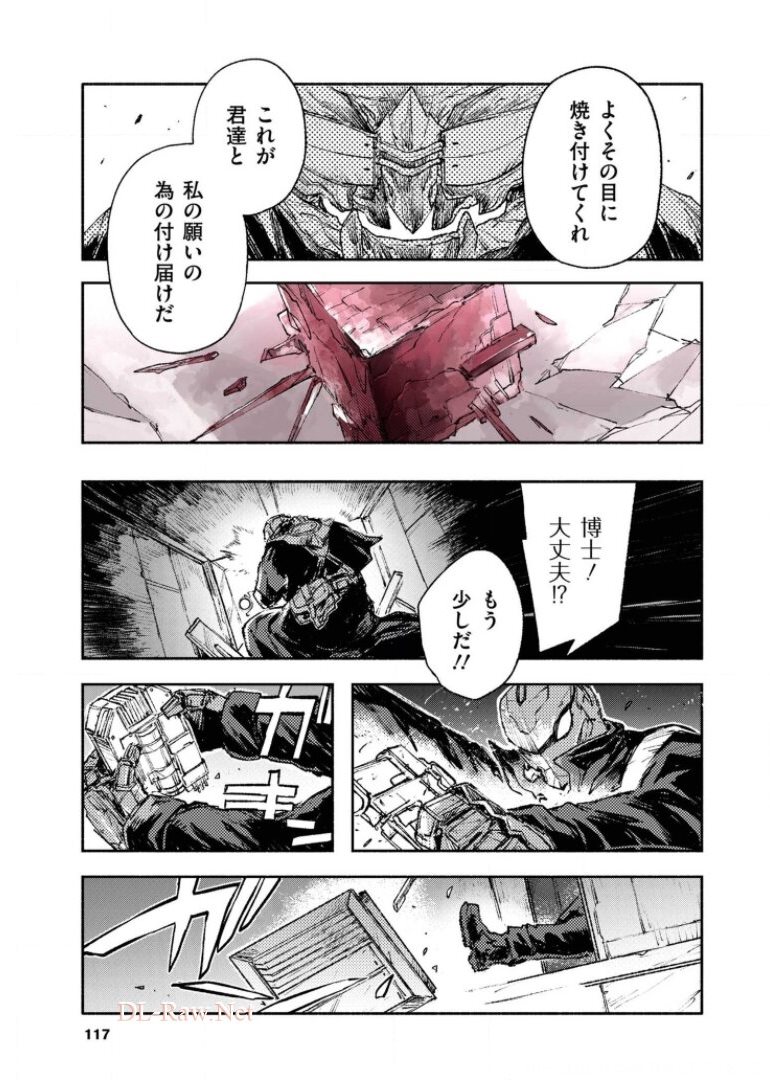 COLOR/LESS Chapter 33 15ページ