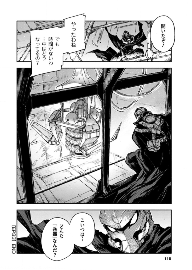 COLOR/LESS Chapter 33 16ページ