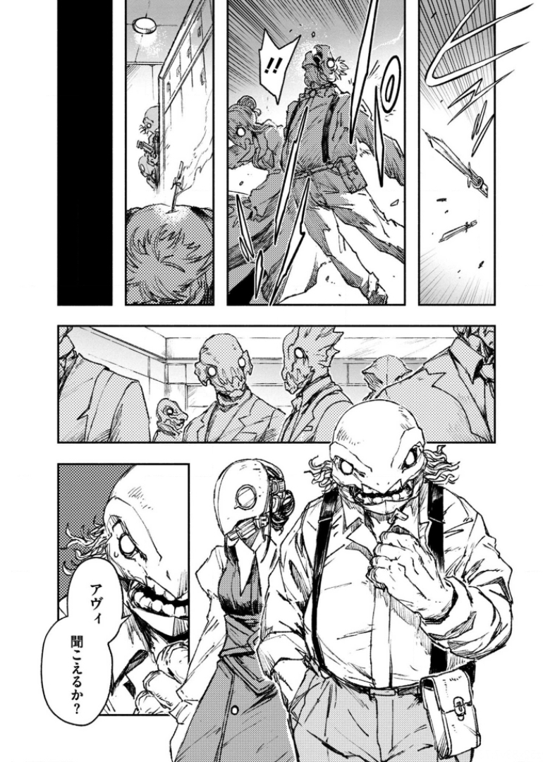 COLOR/LESS Chapter 33 3ページ
