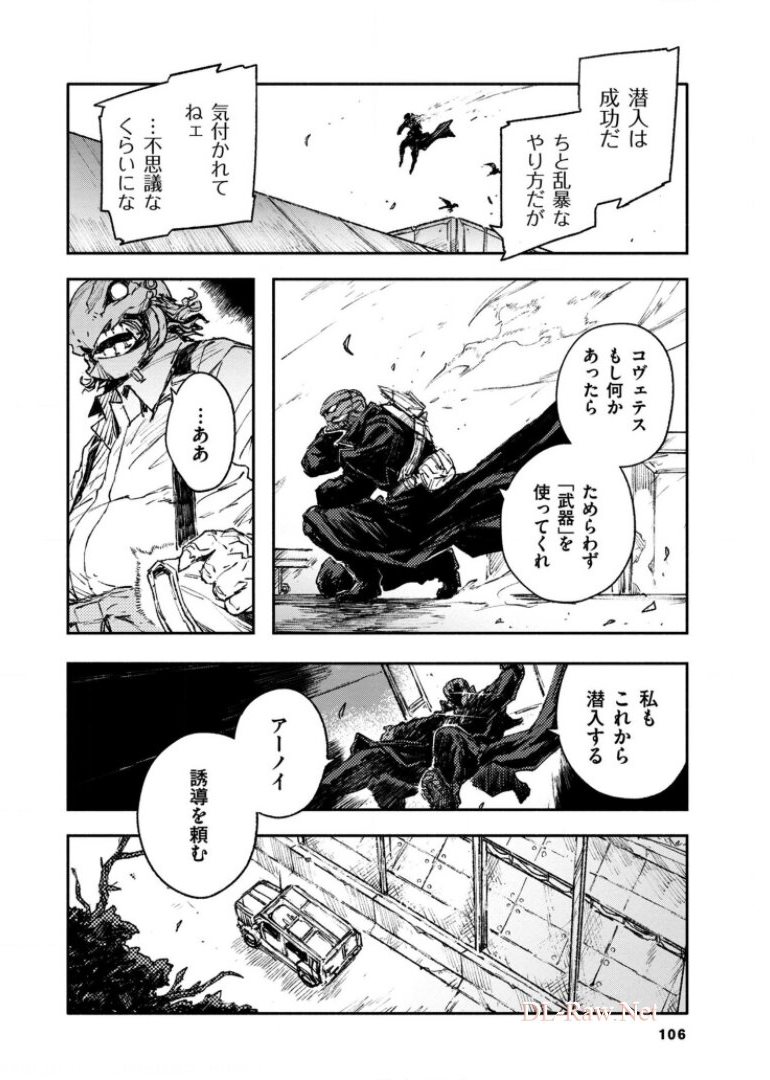 COLOR/LESS Chapter 33 4ページ
