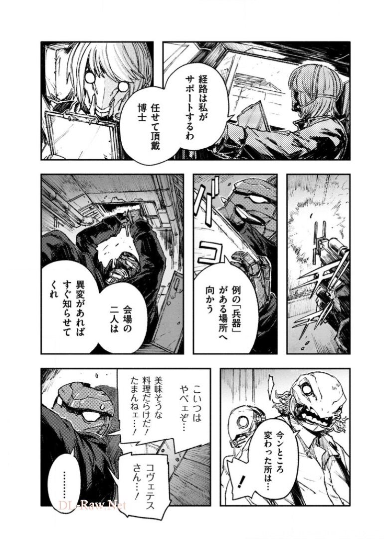 COLOR/LESS Chapter 33 5ページ