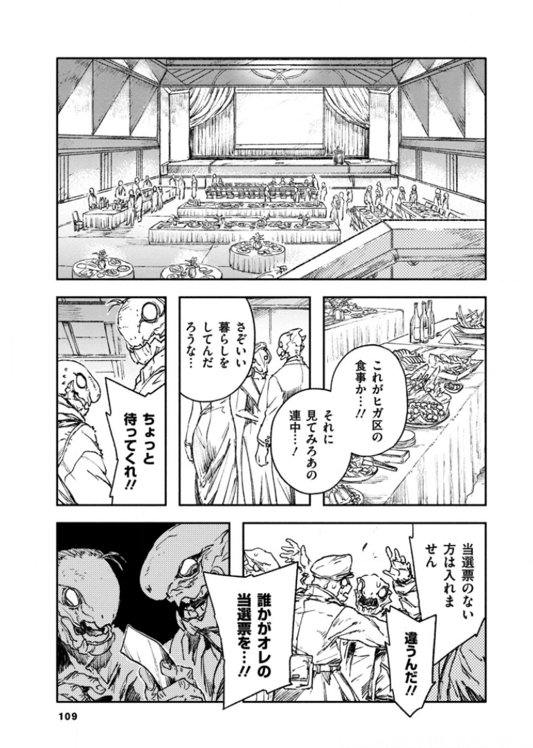 COLOR/LESS Chapter 33 7ページ