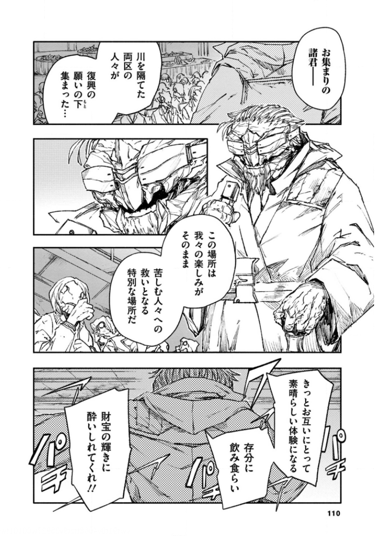 COLOR/LESS Chapter 33 8ページ