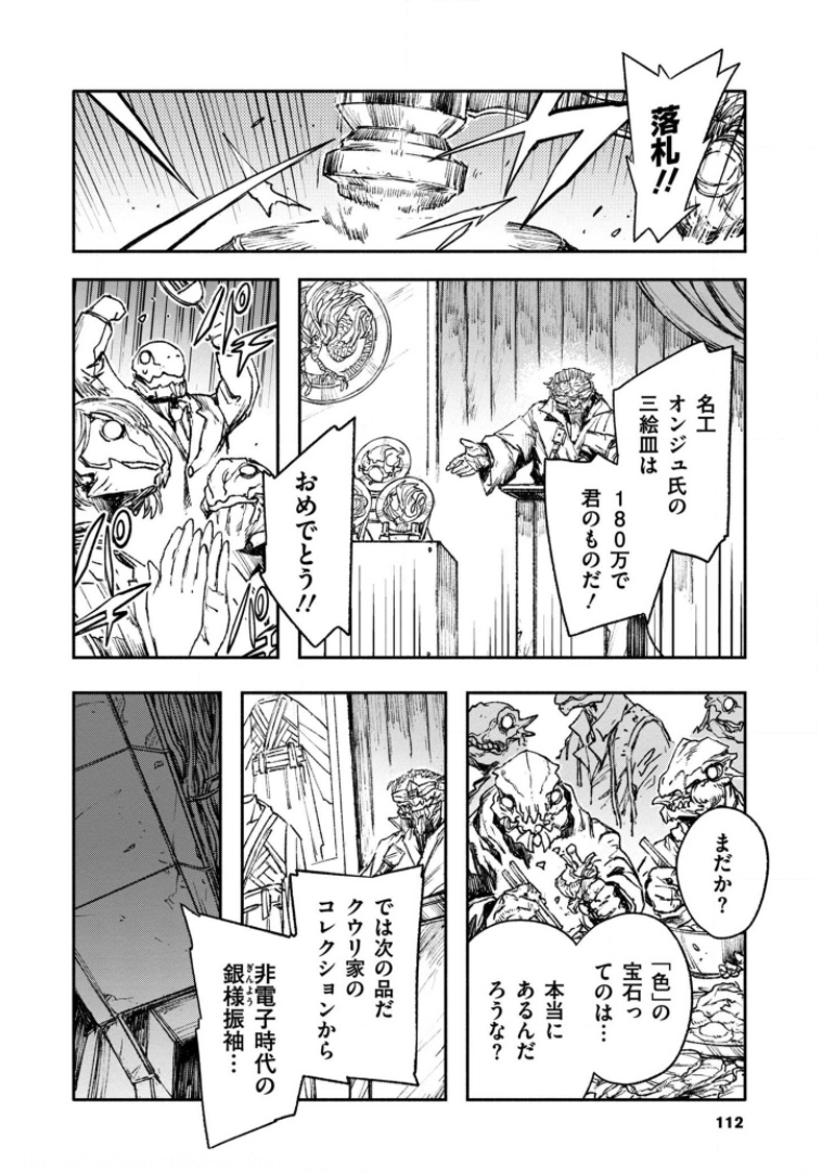 COLOR/LESS Chapter 33 10ページ