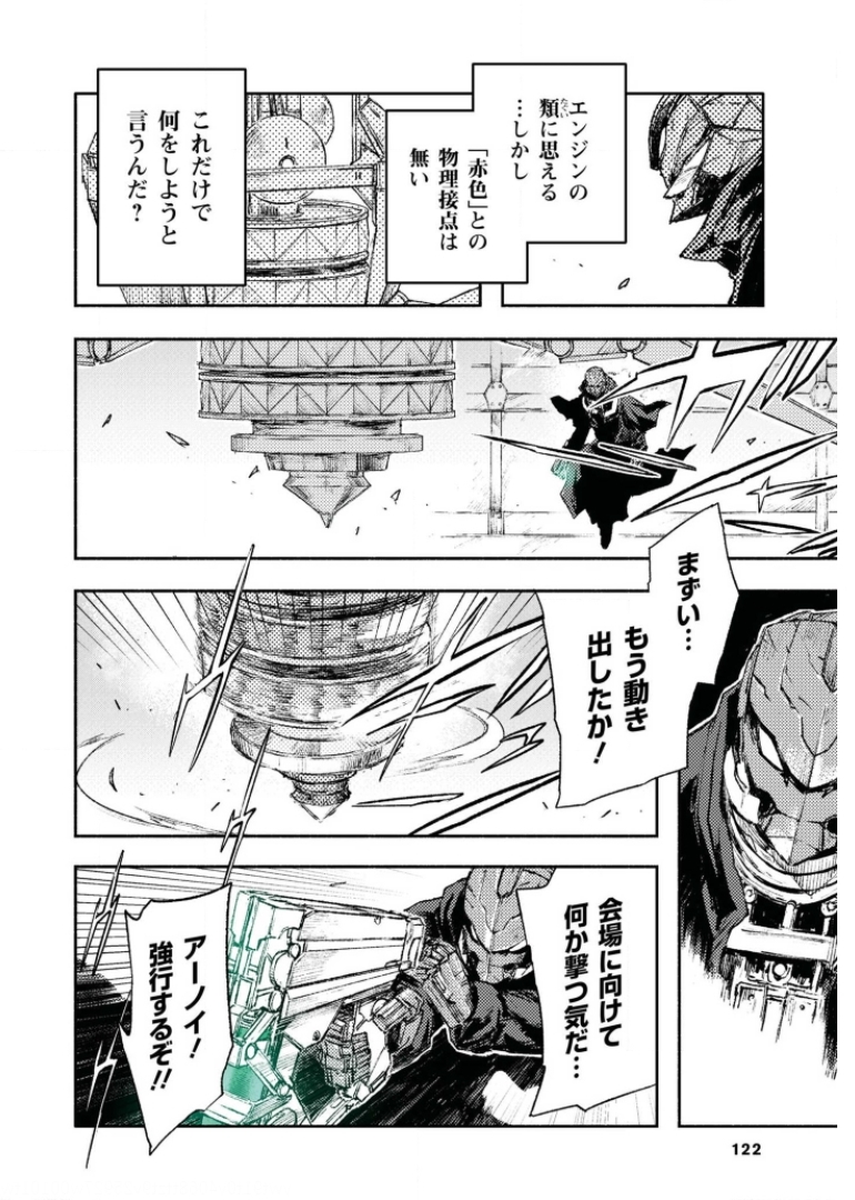 COLOR/LESS Chapter 34 2ページ