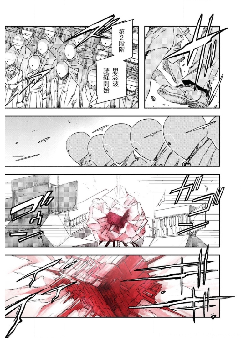 COLOR/LESS Chapter 34 11ページ