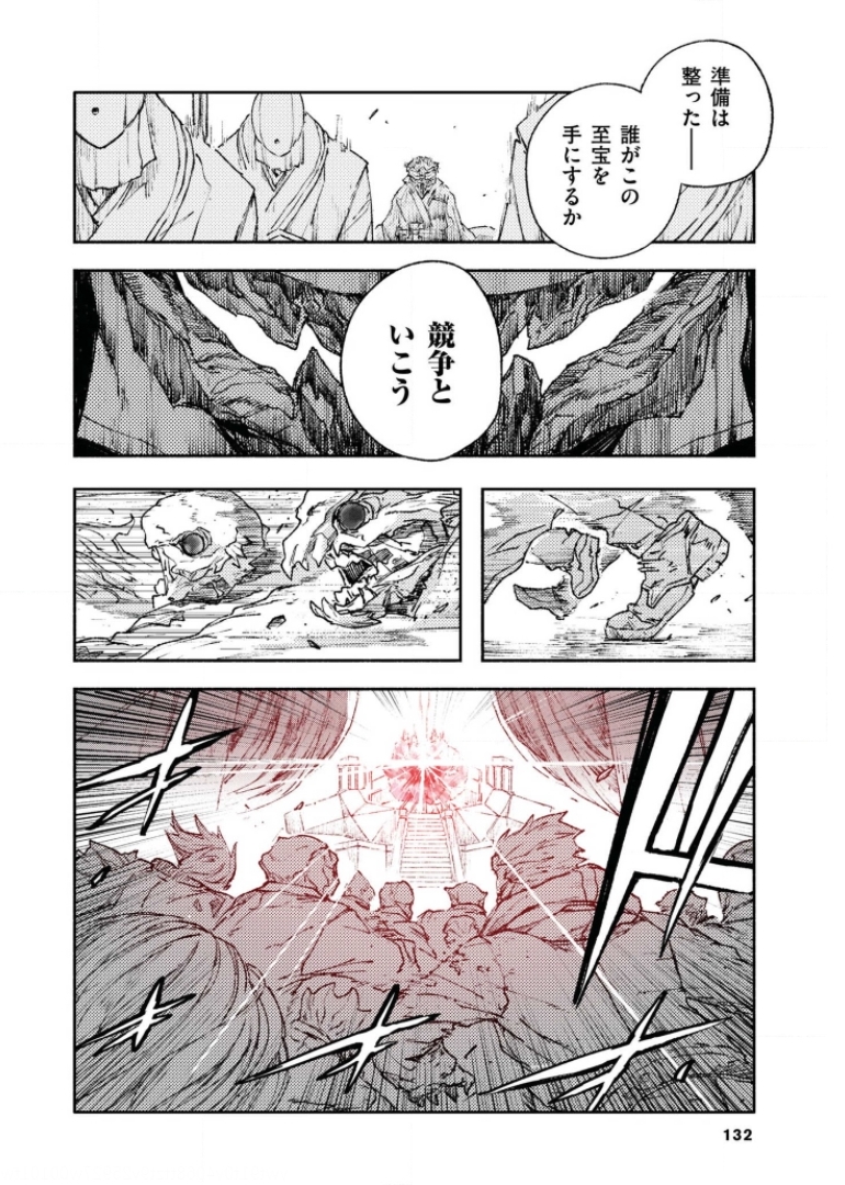 COLOR/LESS Chapter 34 12ページ