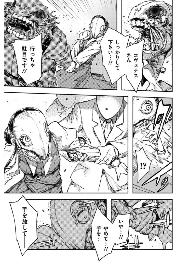 COLOR/LESS Chapter 34 13ページ