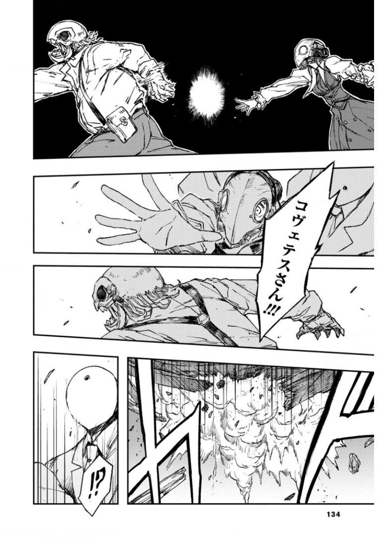 COLOR/LESS Chapter 34 14ページ