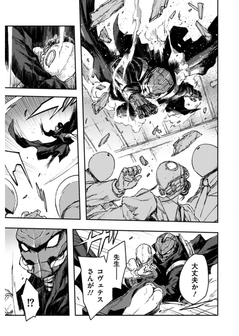 COLOR/LESS Chapter 34 15ページ
