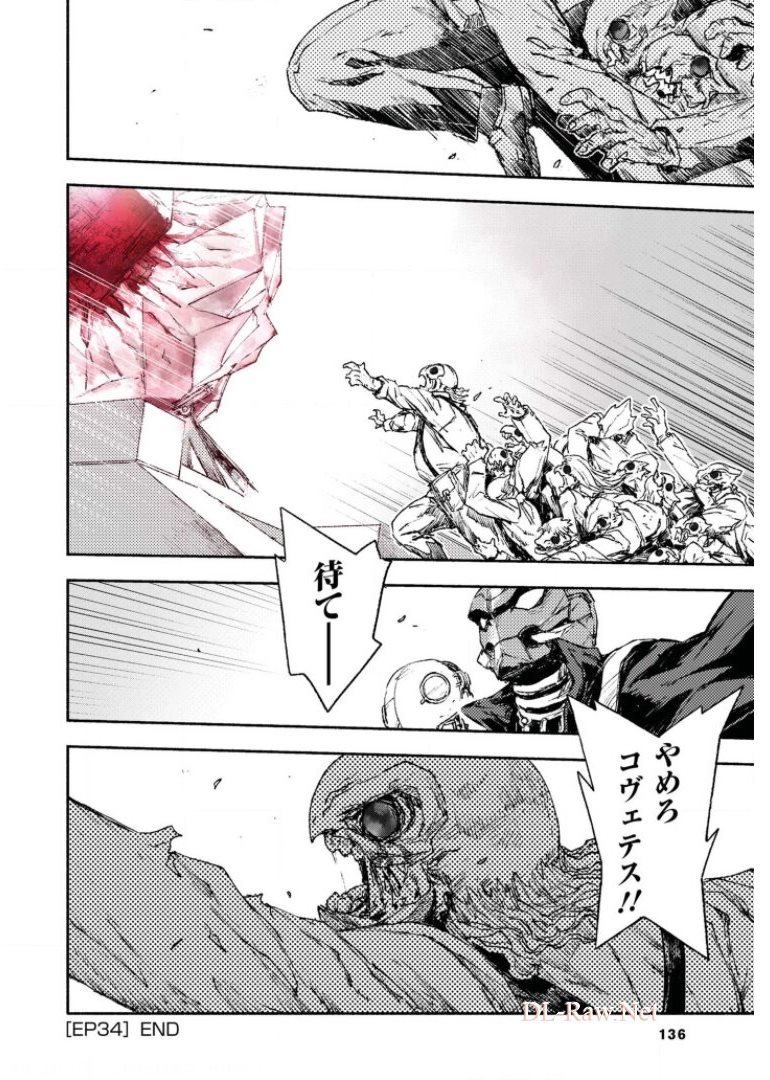 COLOR/LESS Chapter 34 16ページ