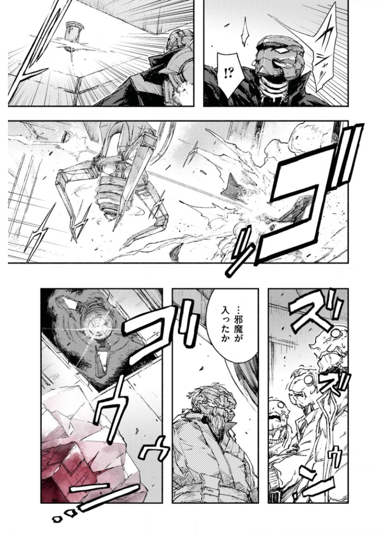 COLOR/LESS Chapter 34 3ページ