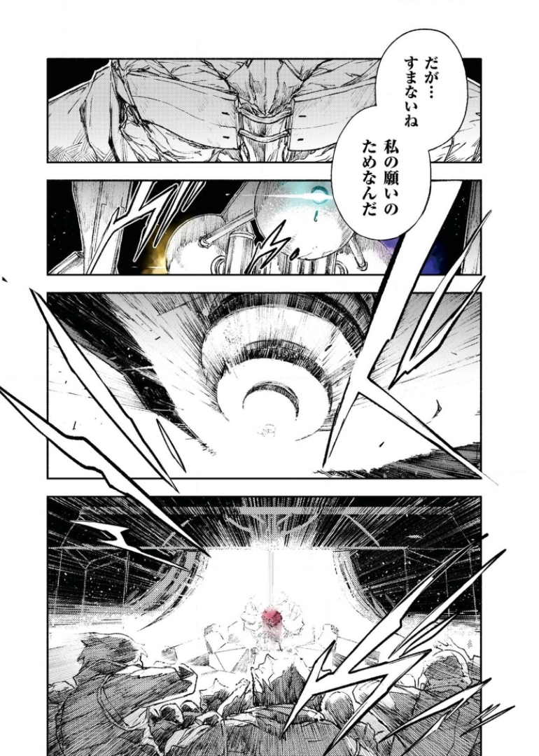 COLOR/LESS Chapter 34 4ページ