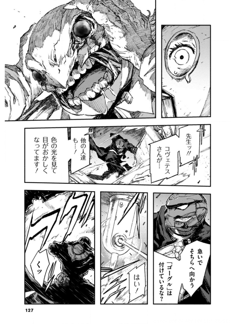 COLOR/LESS Chapter 34 7ページ