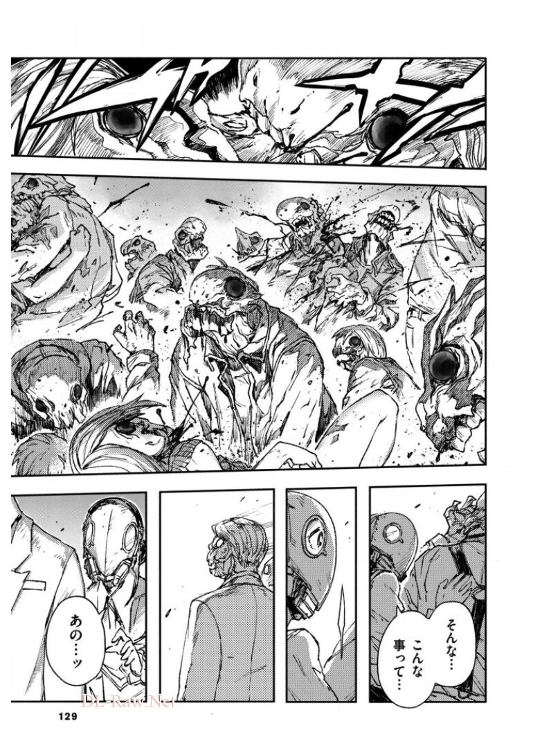 COLOR/LESS Chapter 34 9ページ