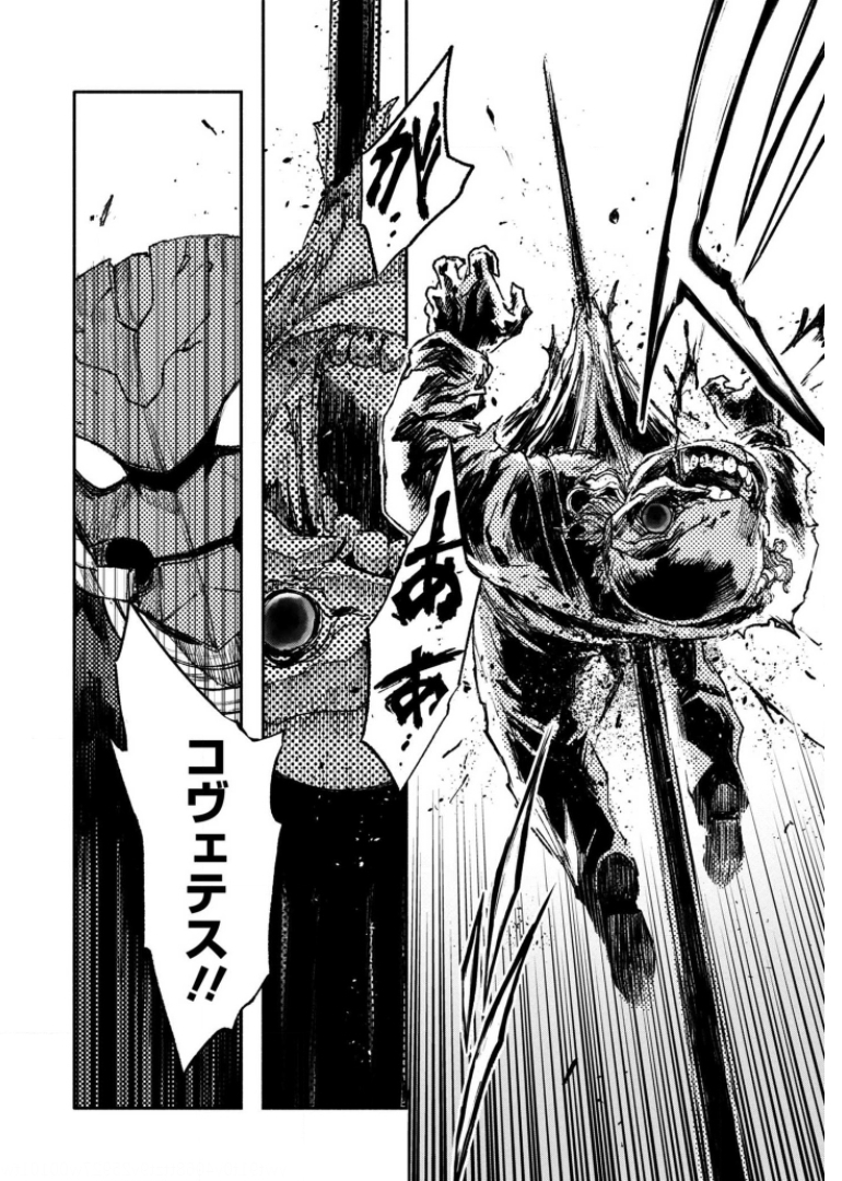 COLOR/LESS Chapter 35 2ページ